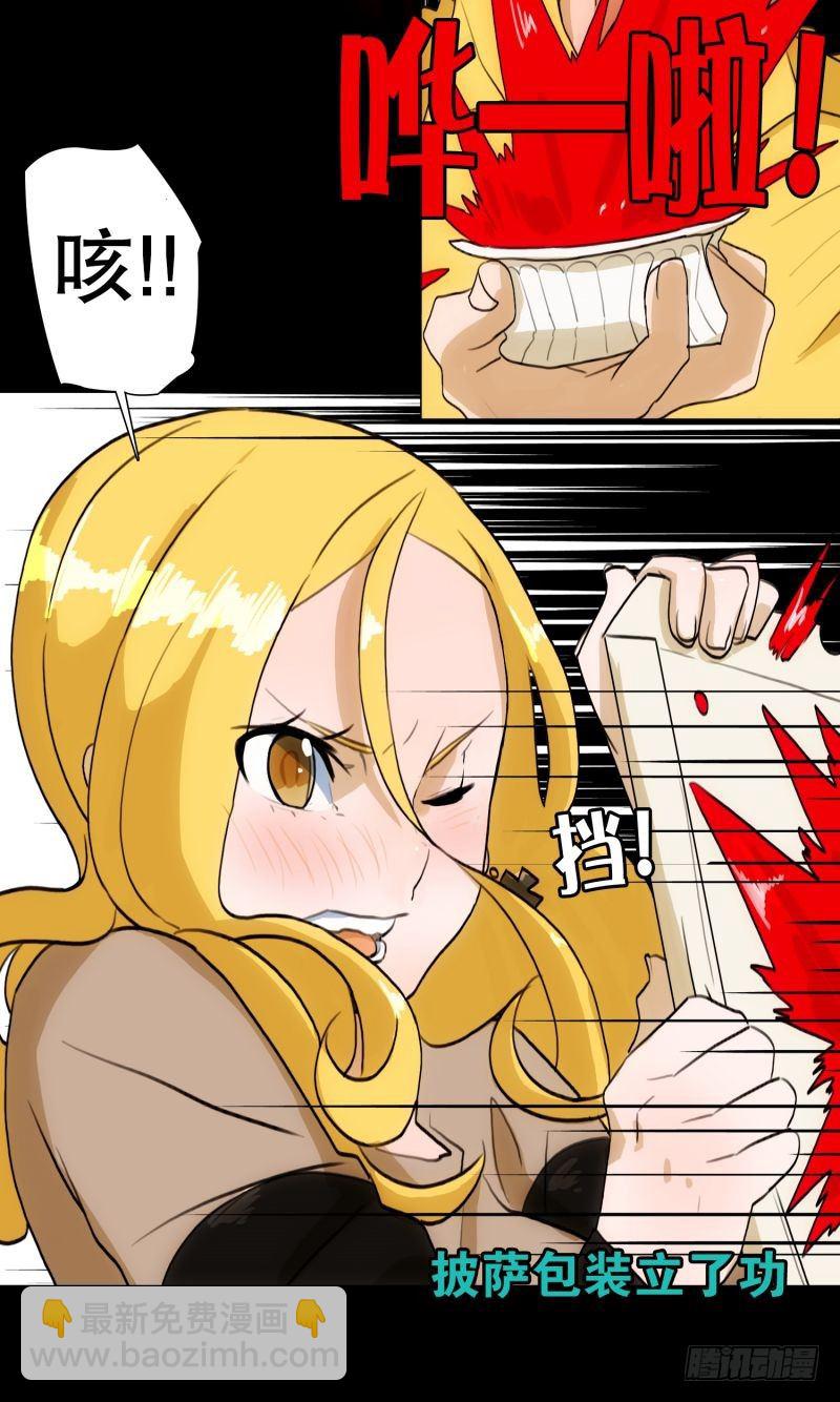 &ldquo;事故&rdquo;-第33话