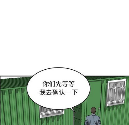 統帥：前傳 - 第109話(1/3) - 4