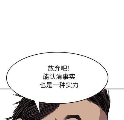 統帥：前傳 - 第117話(1/3) - 5