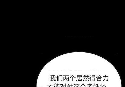 統帥：前傳 - 第119話(1/3) - 1