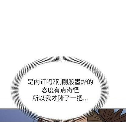 统帅：前传 - 第127话(2/3) - 5