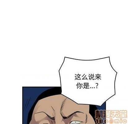 統帥：前傳 - 第133話(3/3) - 1