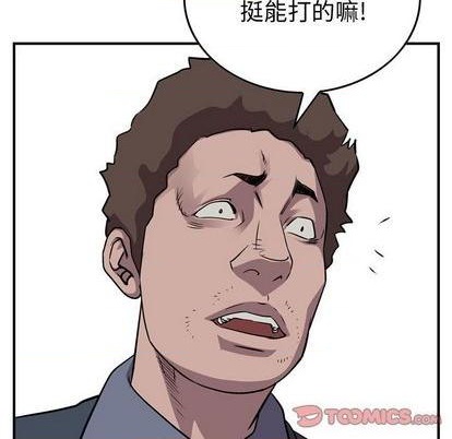 統帥：前傳 - 第133話(2/3) - 1