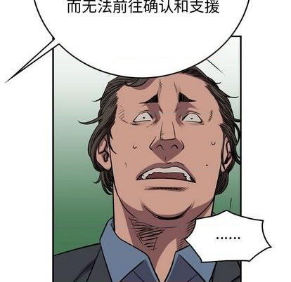 統帥：前傳 - 第137話(3/3) - 4