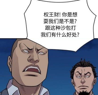 統帥：前傳 - 第139話(2/3) - 5