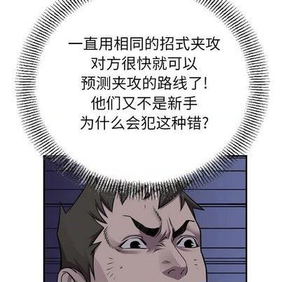 統帥：前傳 - 第141話(1/3) - 8