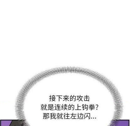 统帅：前传 - 第141话(1/3) - 5