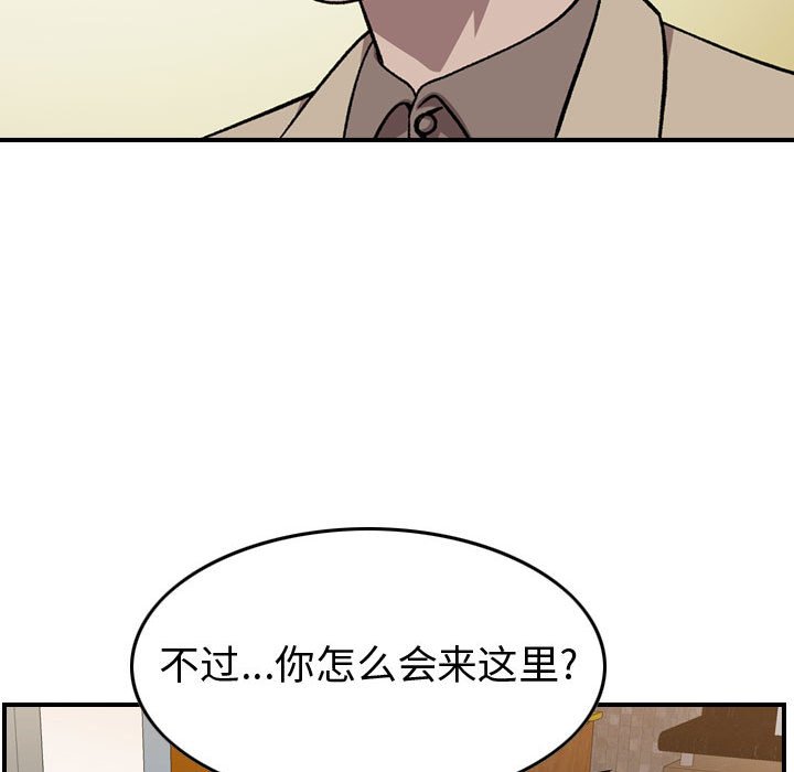 統帥：前傳 - 第 147 話(3/3) - 6