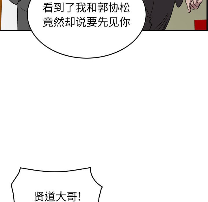 統帥：前傳 - 第 151 話(3/3) - 2