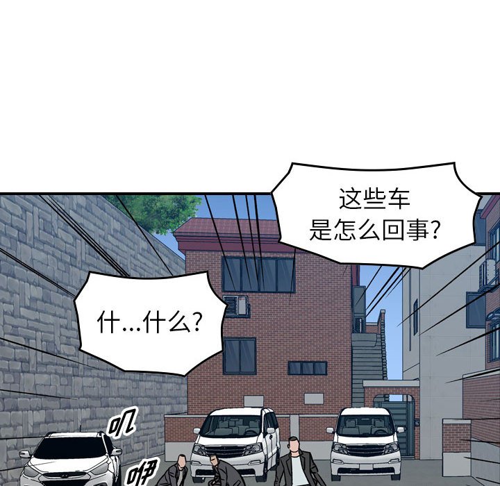 統帥：前傳 - 第 159 話(1/3) - 7