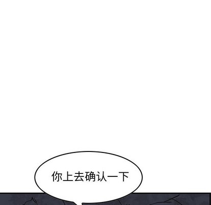 統帥：前傳 - 第99話(2/3) - 6