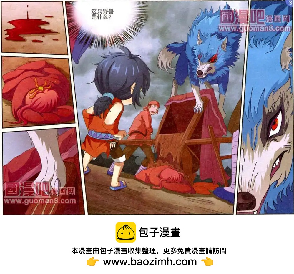 通天大聖 - 1話 重生，姐姐出嫁 - 1