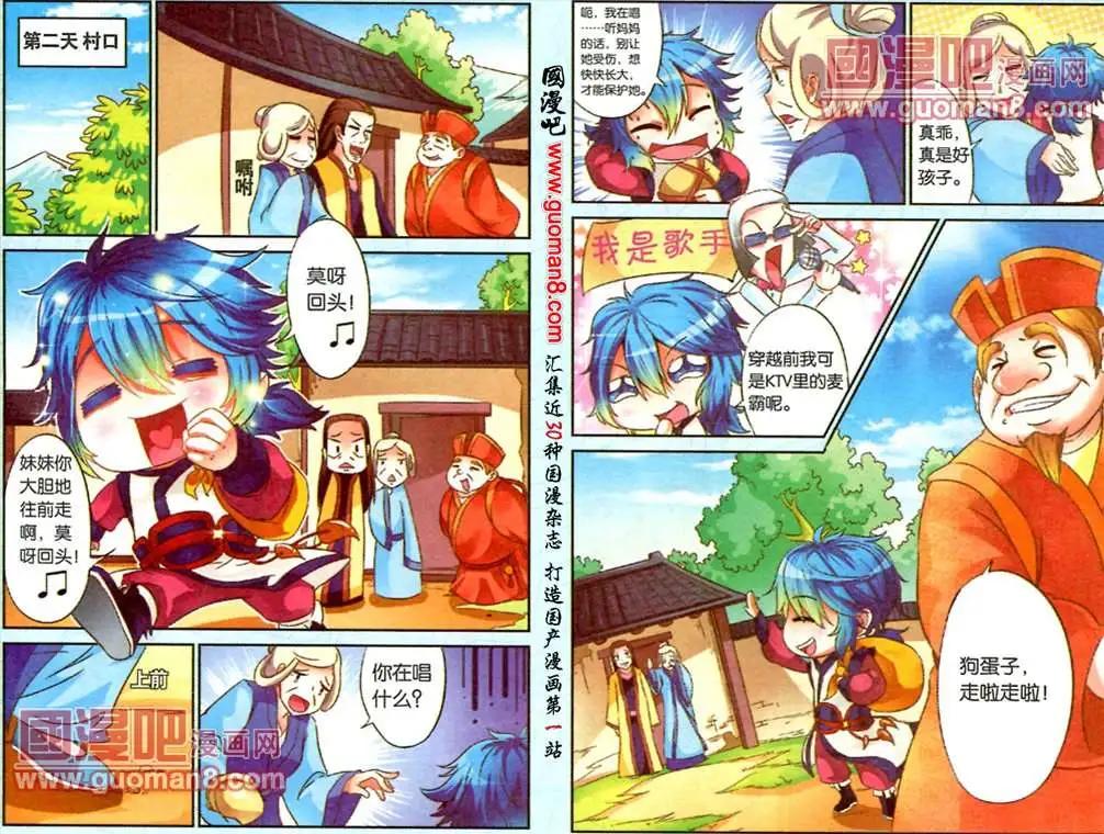 通天大聖 - 7話 成爲鐵匠的一步 - 1