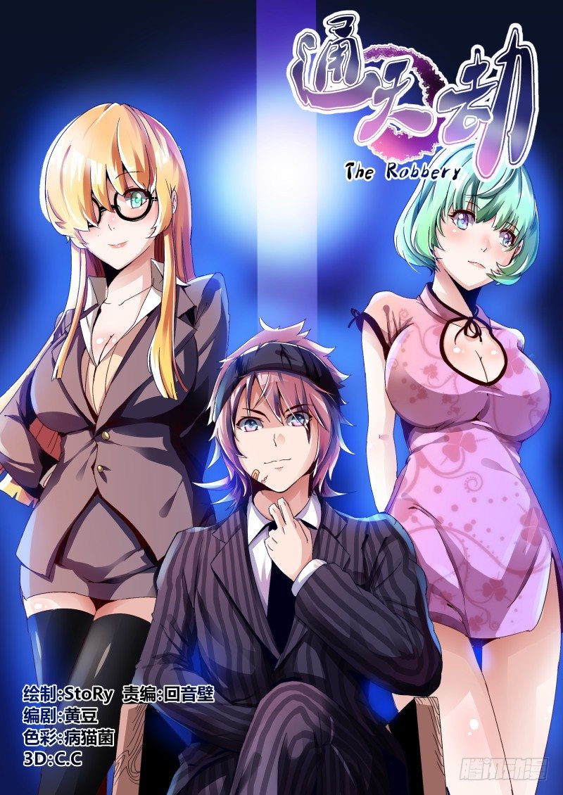 第一话 梦中约定-第1话