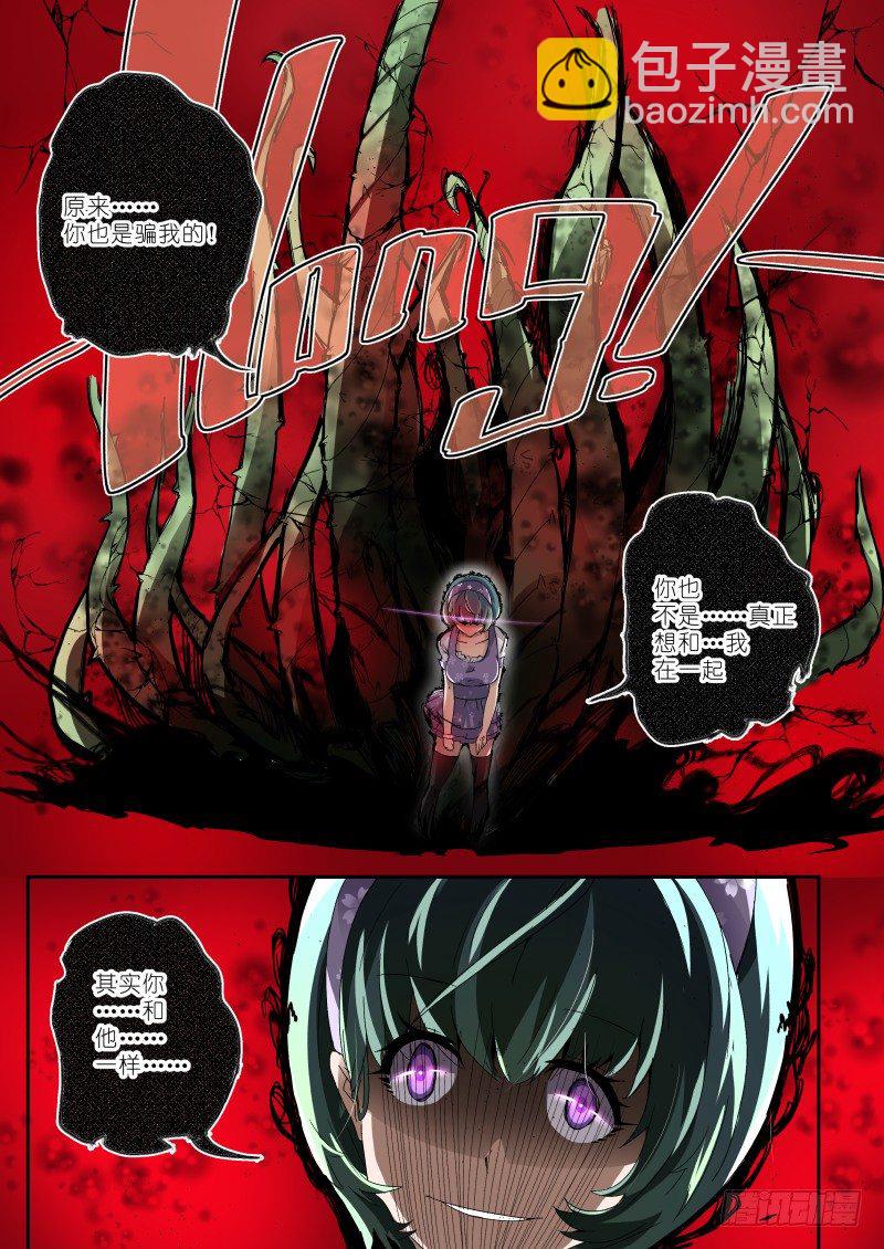 第一话 梦中约定-第1话