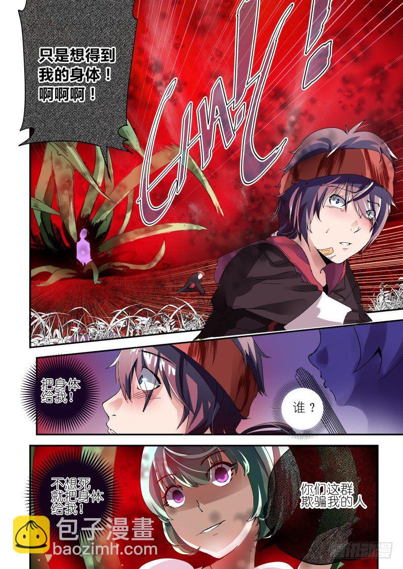 第一话 梦中约定-第1话