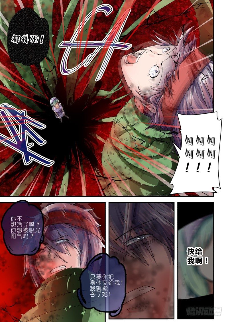 第一话 梦中约定-第1话