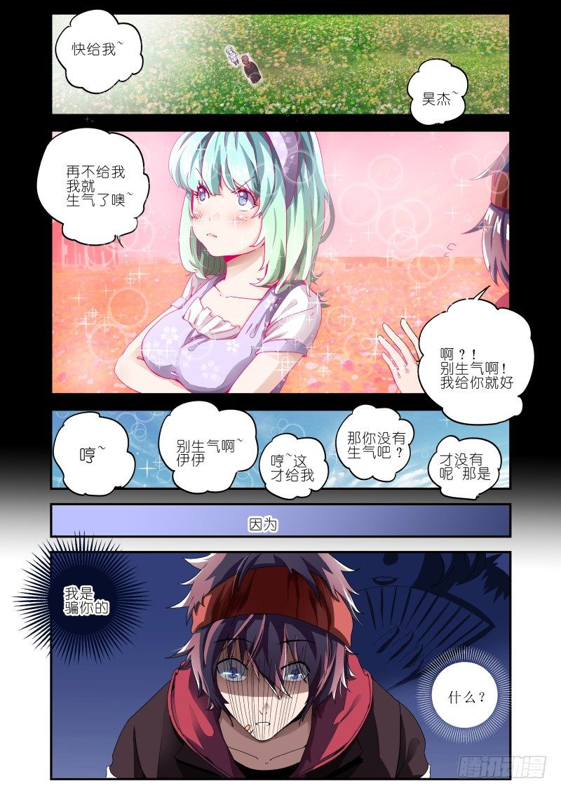 第一话 梦中约定-第1话