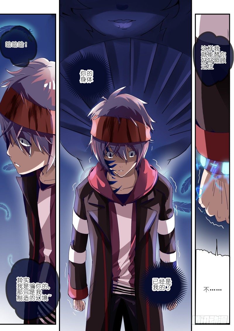 第一话 梦中约定-第1话