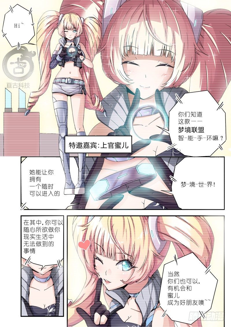 第一话 梦中约定-第1话