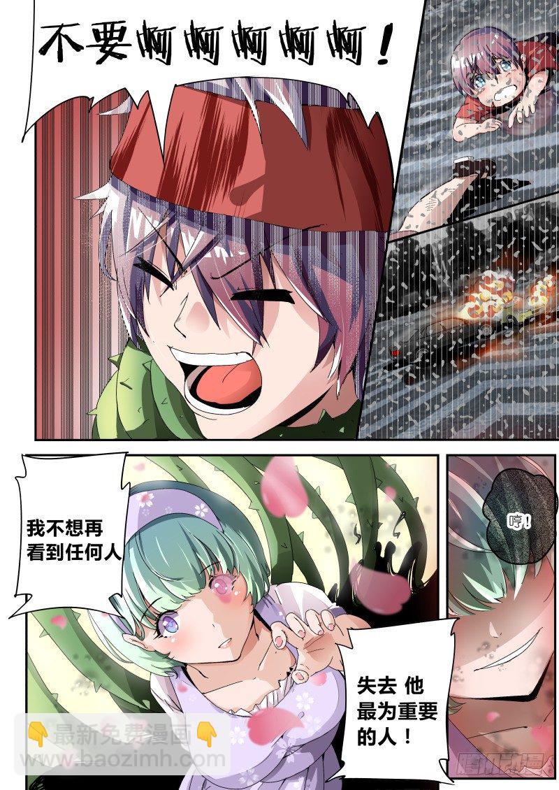 第一话 梦中约定-第1话