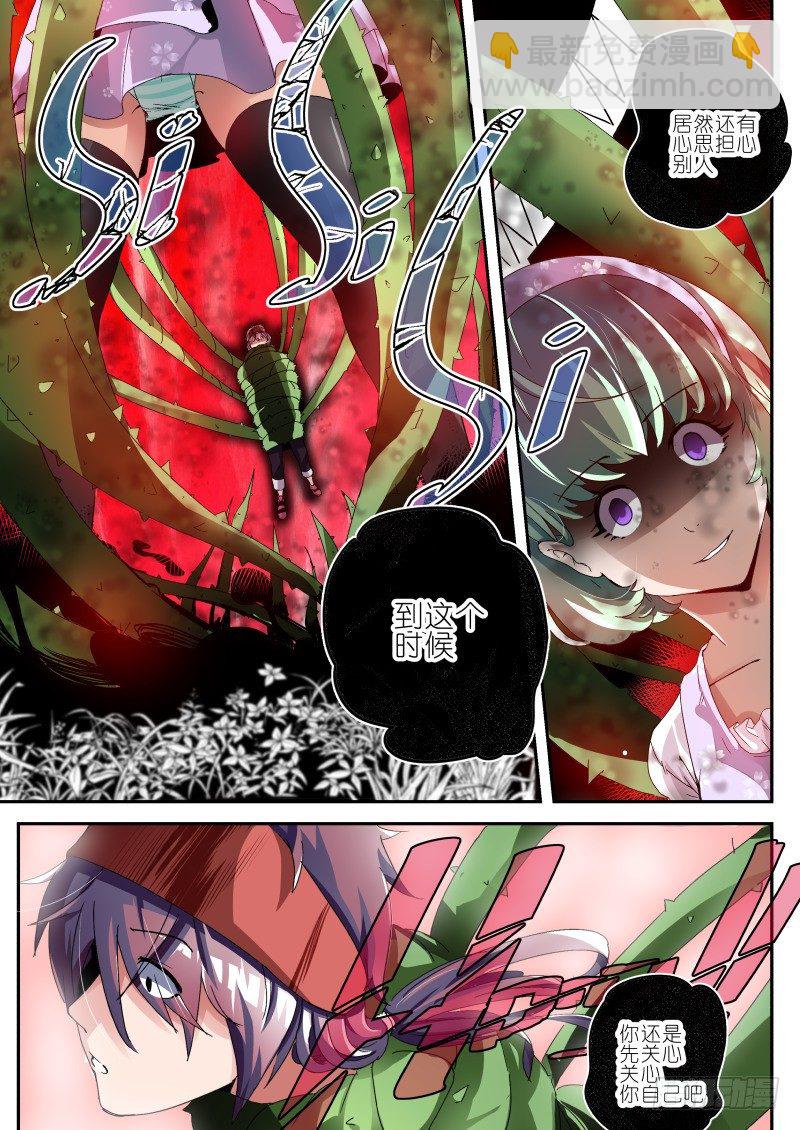 第一话 梦中约定-第1话