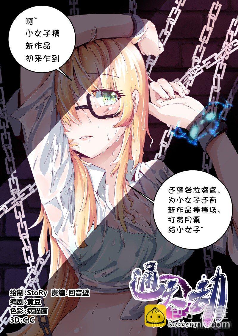 第一话 梦中约定-第1话