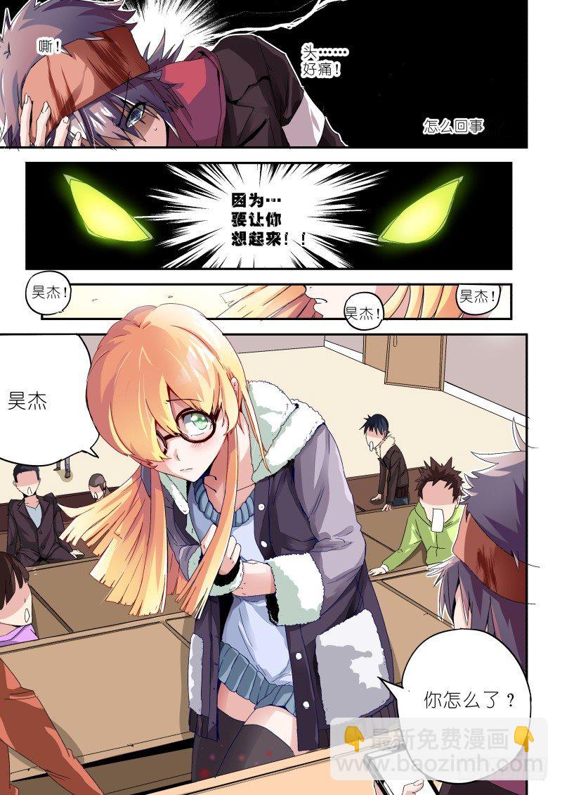 第一话 梦中约定-第1话