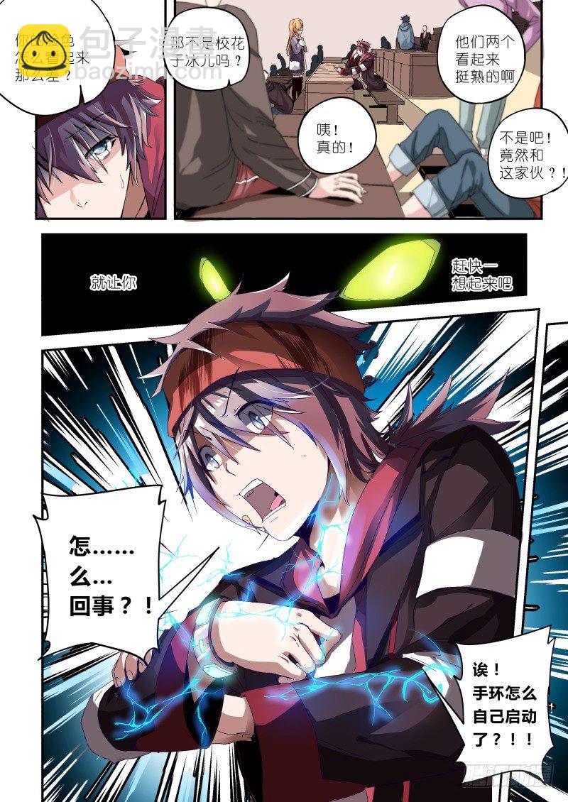 第一话 梦中约定-第1话