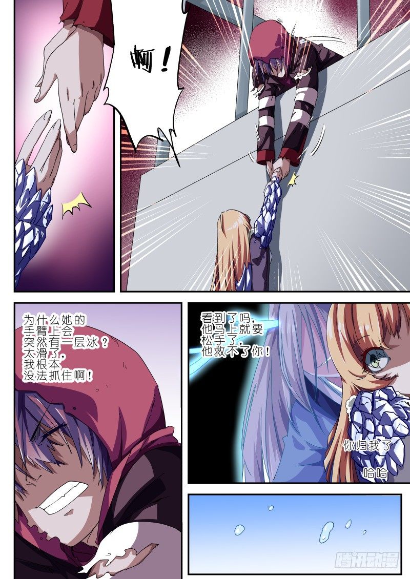 第十一话 生死一线-第11话