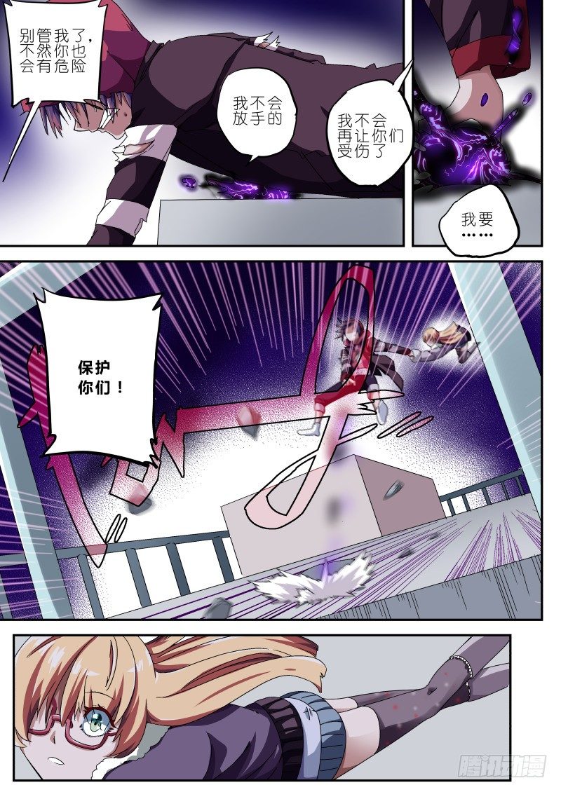 第十一话 生死一线-第11话