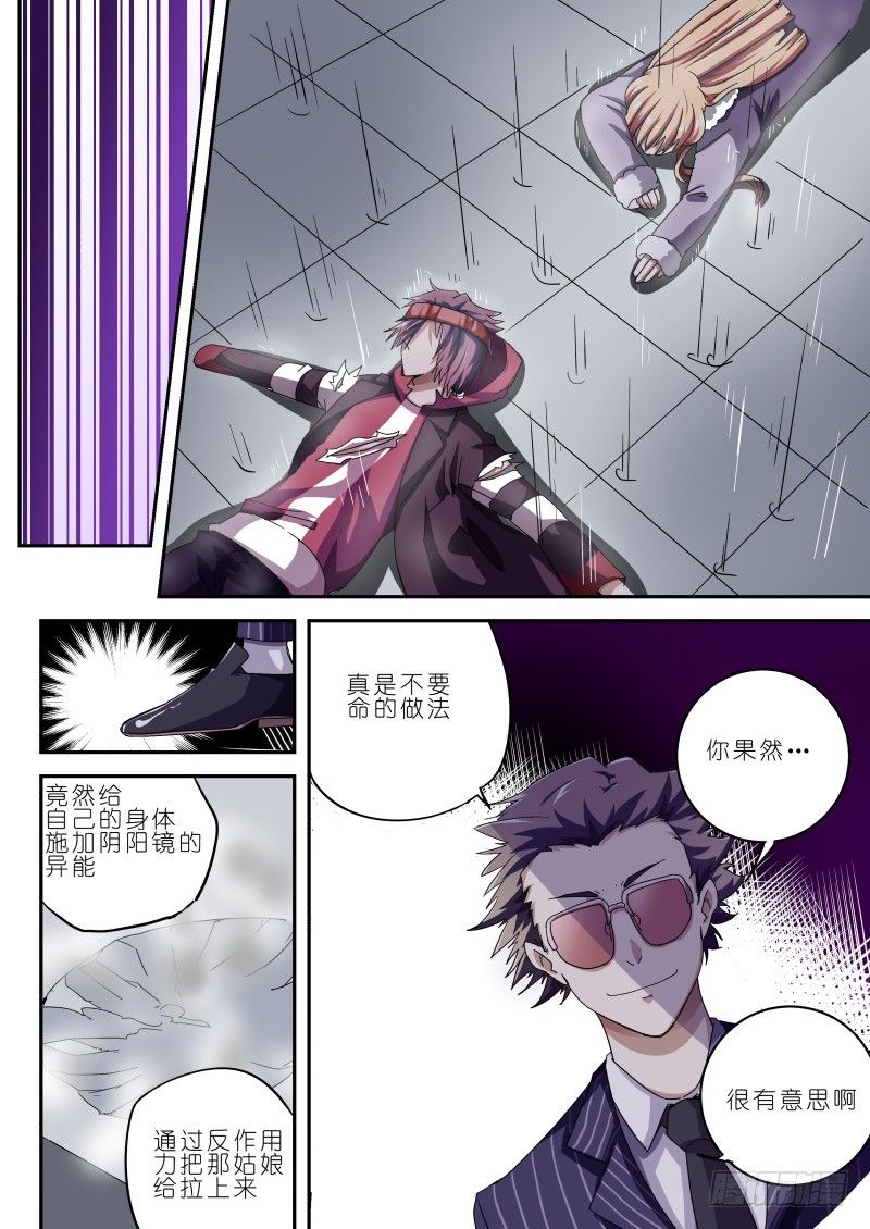 第十一话 生死一线-第11话