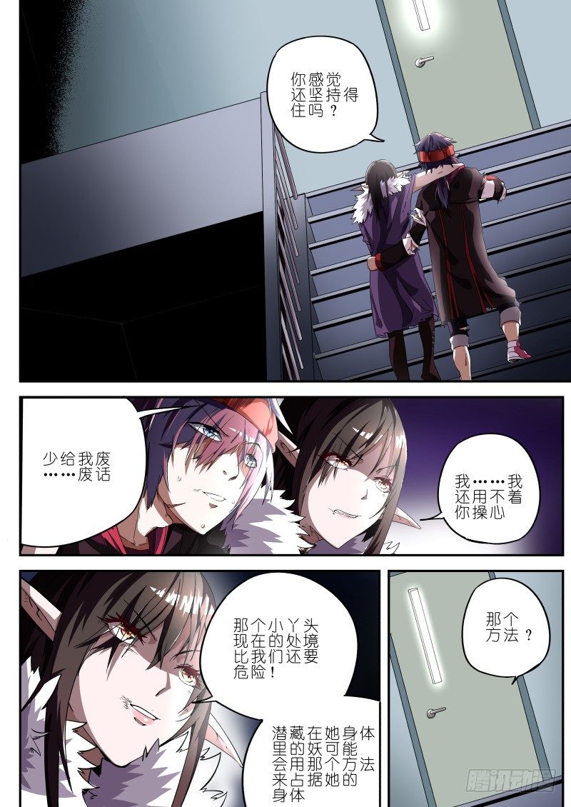 第十一话 生死一线-第11话