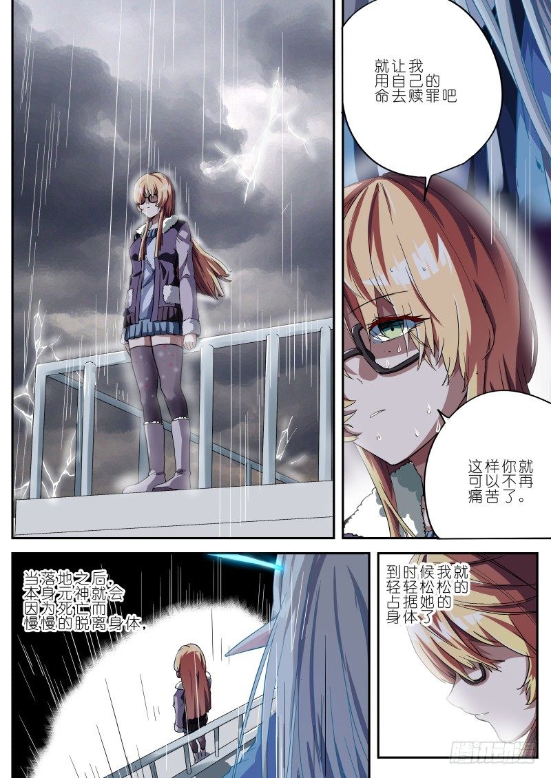 第十一话 生死一线-第11话