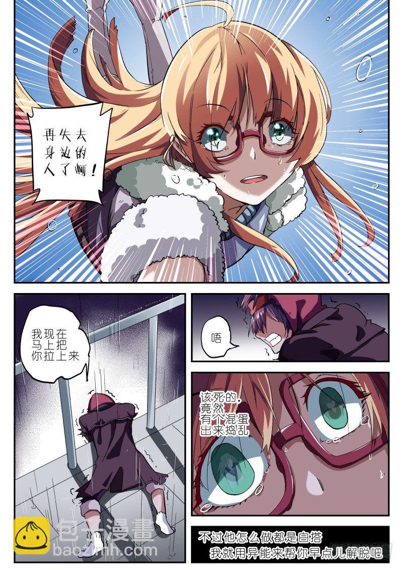 第十一话 生死一线-第11话