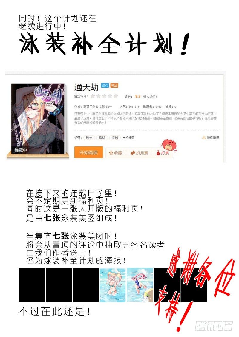 第十三话 伏羲琴-第13话