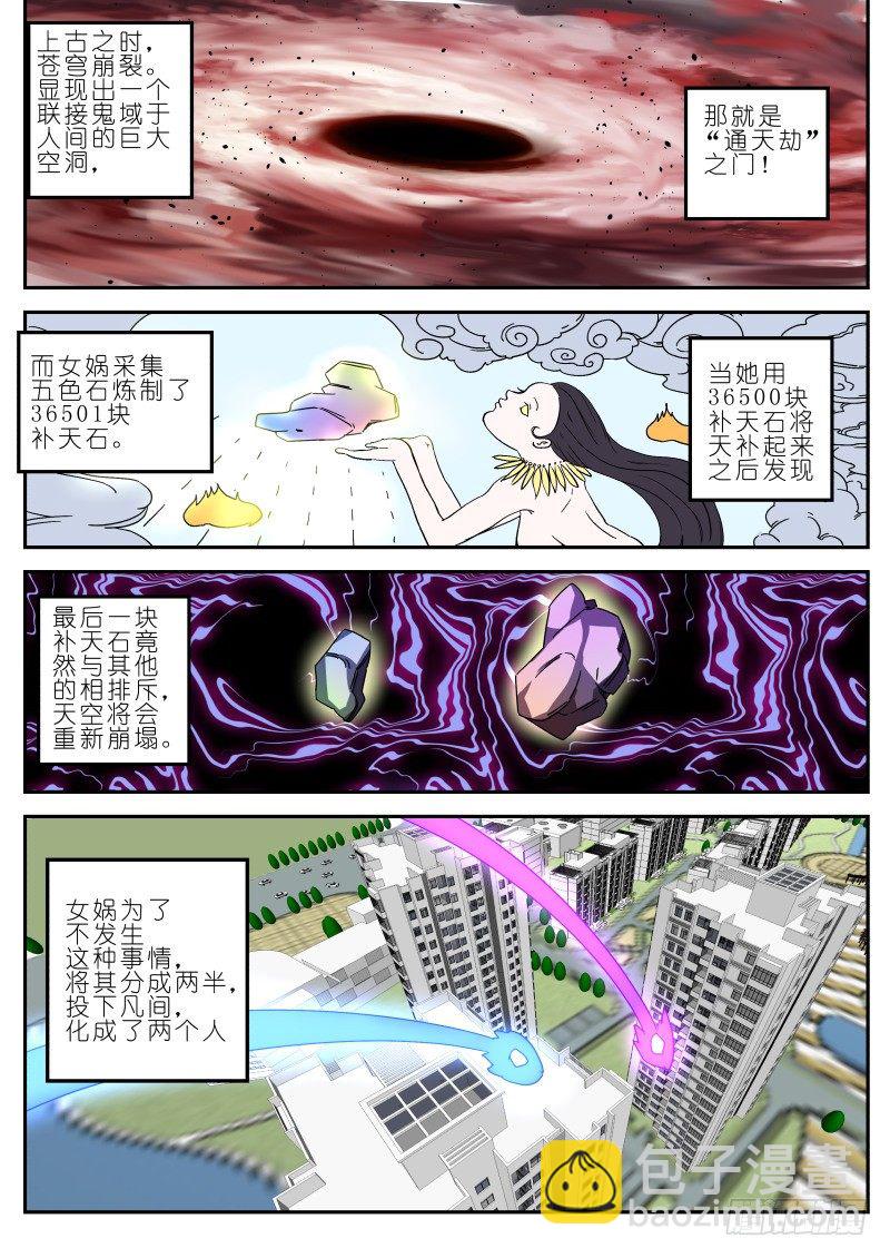 第十三话 伏羲琴-第13话