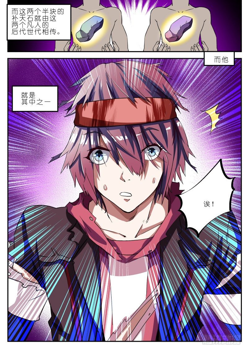 第十三话 伏羲琴-第13话