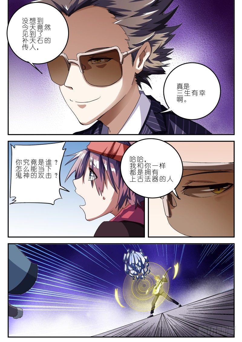 第十三话 伏羲琴-第13话