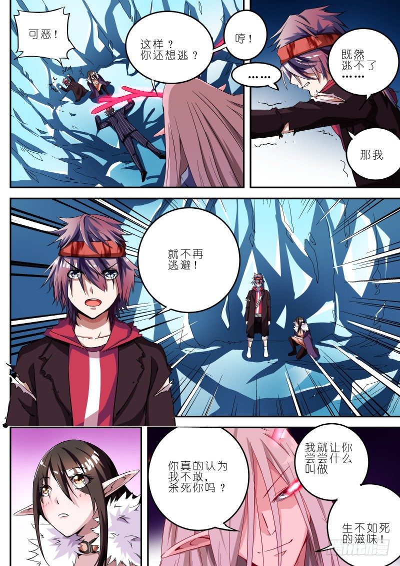 第十五话 玉碎-第15话