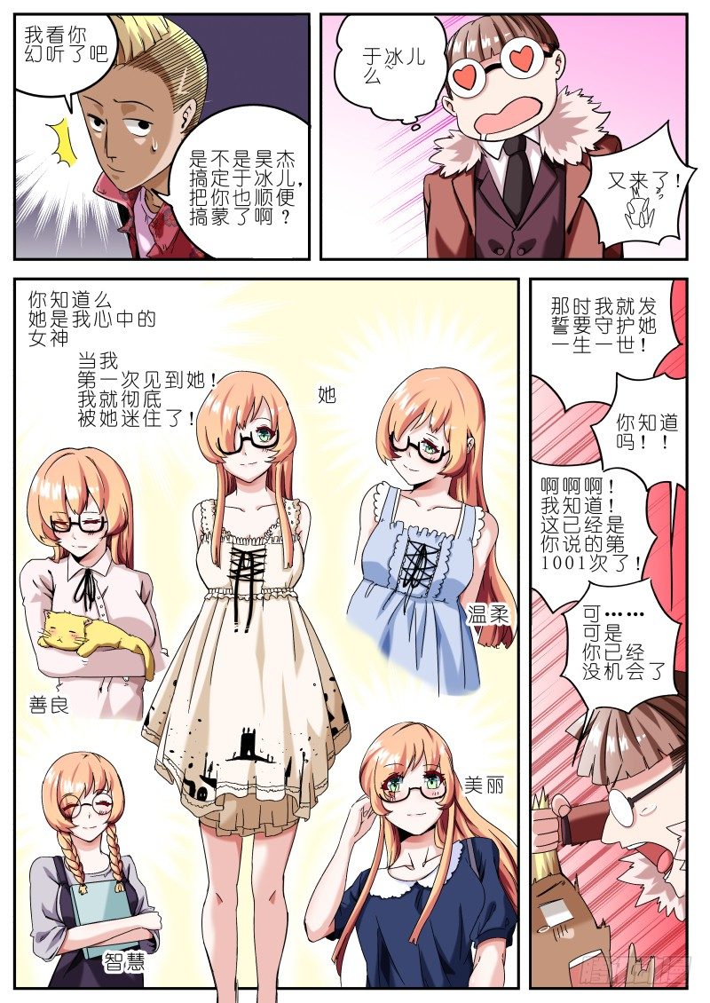 第十七话 耳中妖（1）-第17话