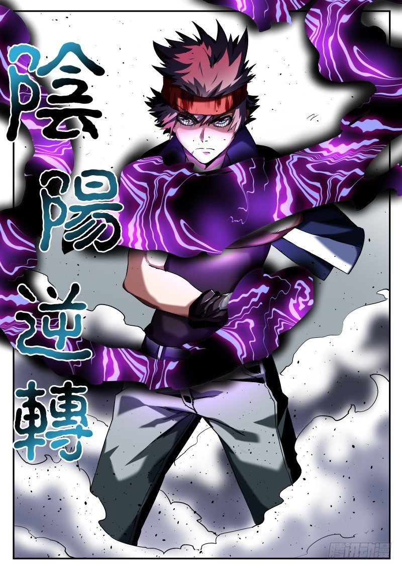 第十九话 耳中妖（3）-第19话