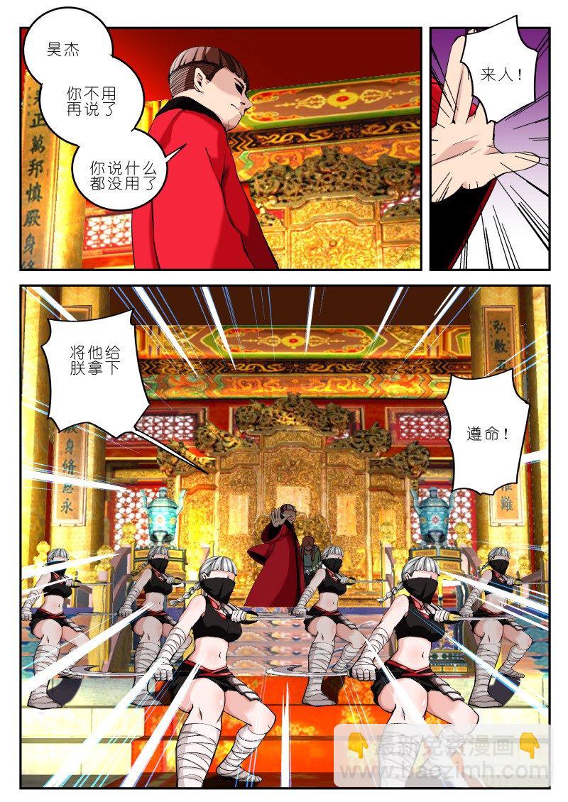 第十九话 耳中妖（3）-第19话