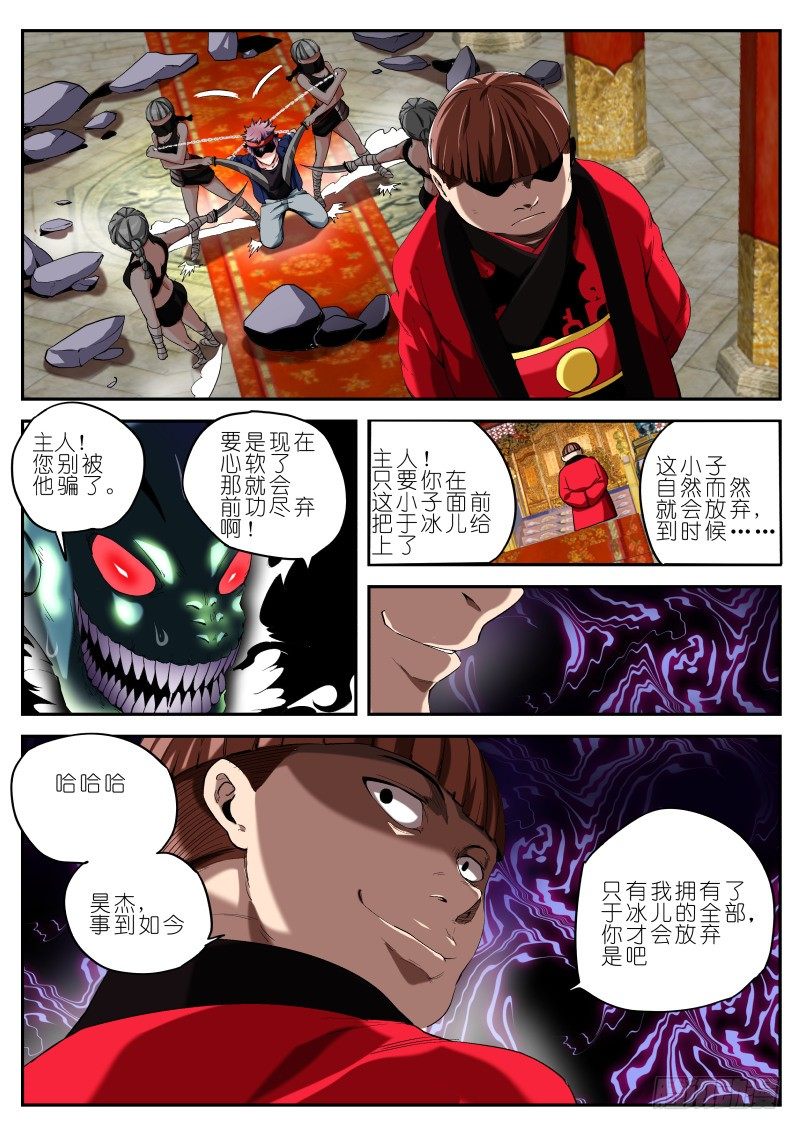 第十九话 耳中妖（3）-第19话