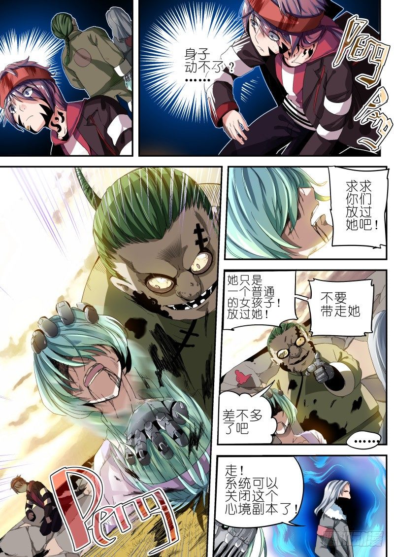 第三话 清理者-第3话