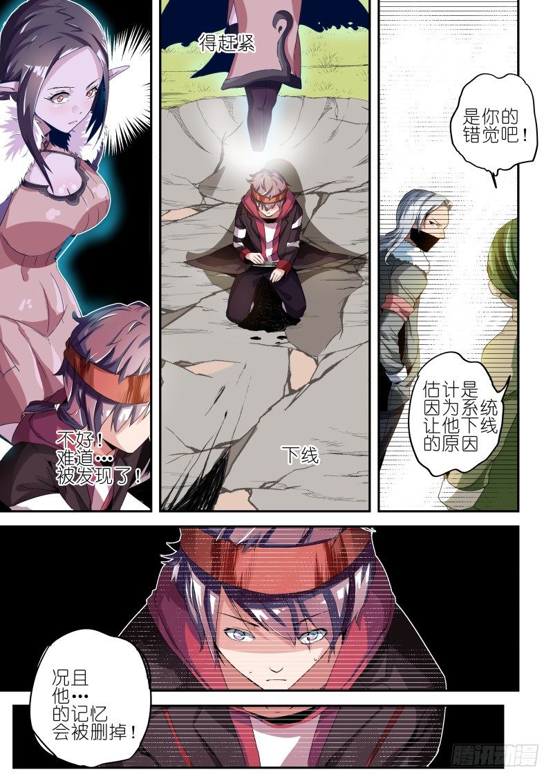 第三话 清理者-第3话