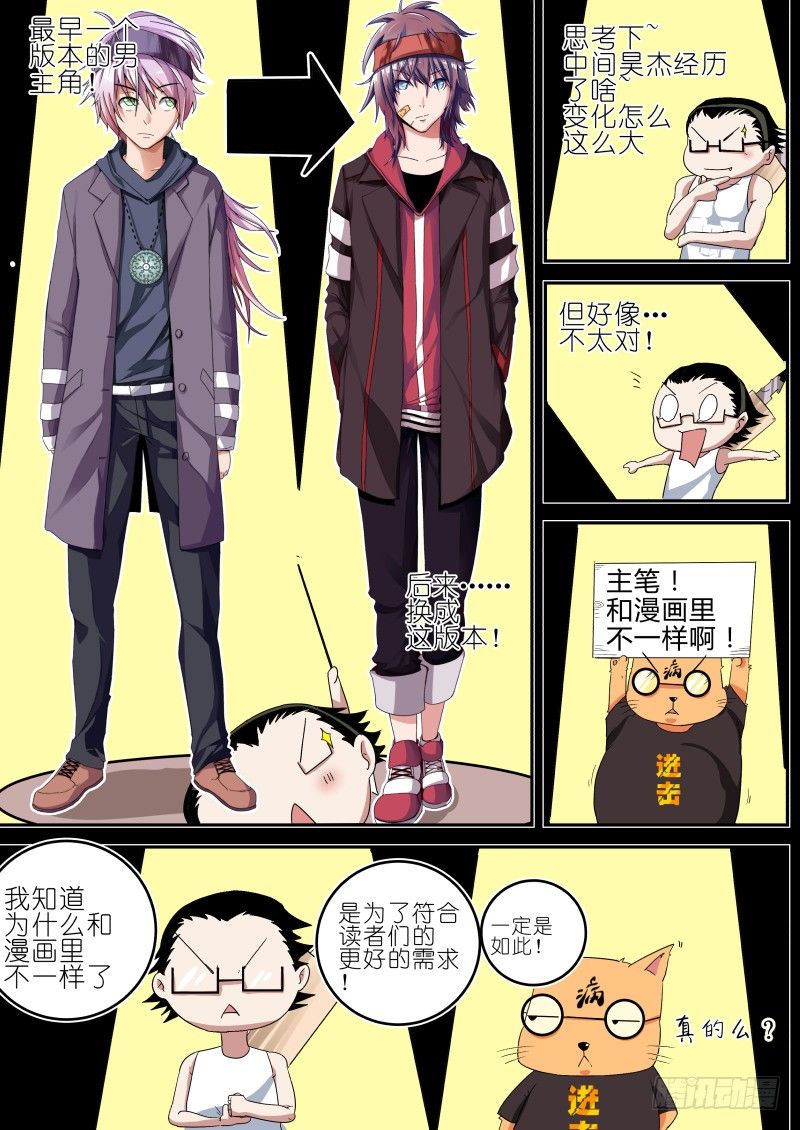 第三话 清理者-第3话