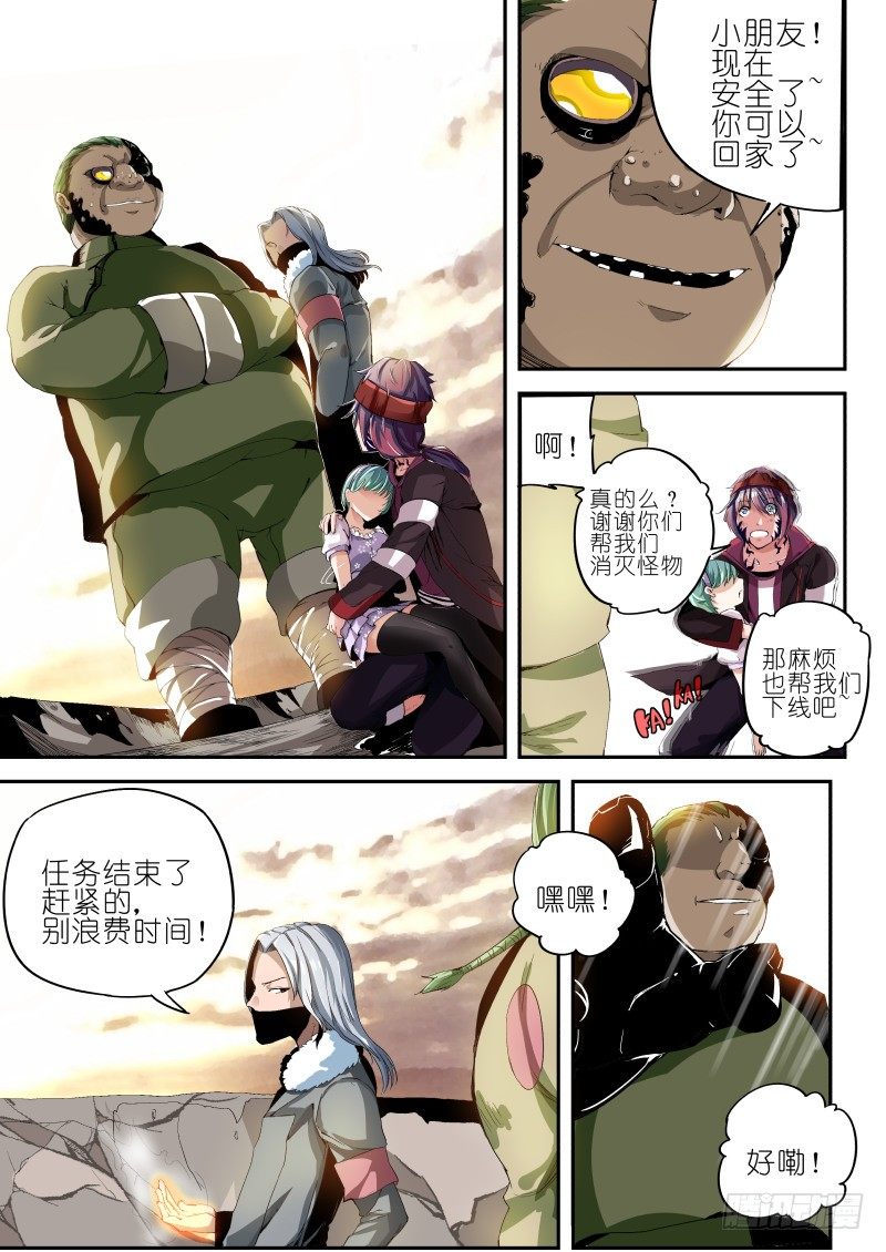 第三话 清理者-第3话