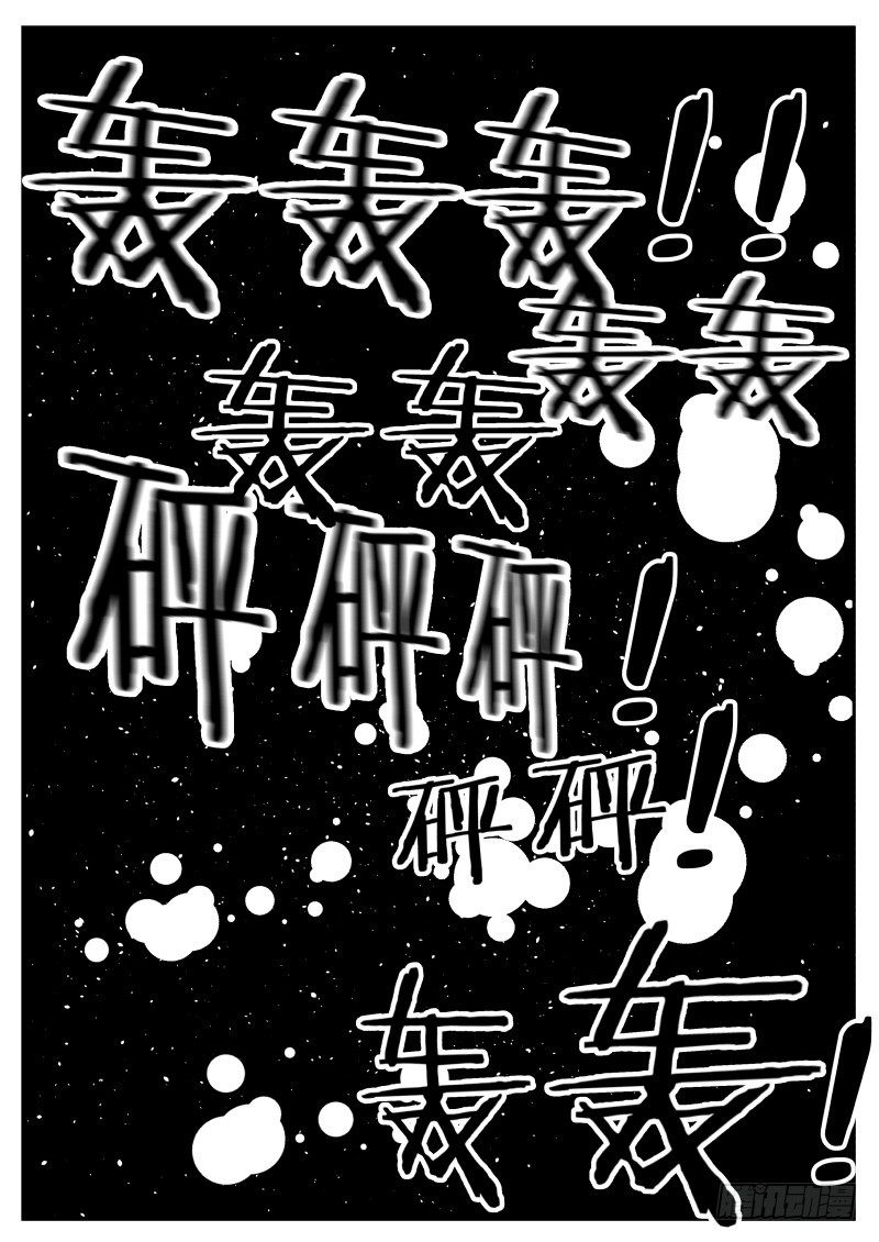 第二十一话 耳中妖（4）-第21话