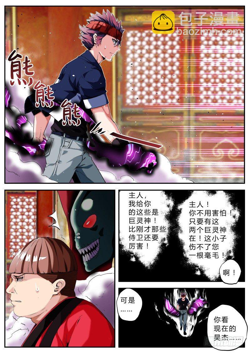 第二十一话 耳中妖（4）-第21话